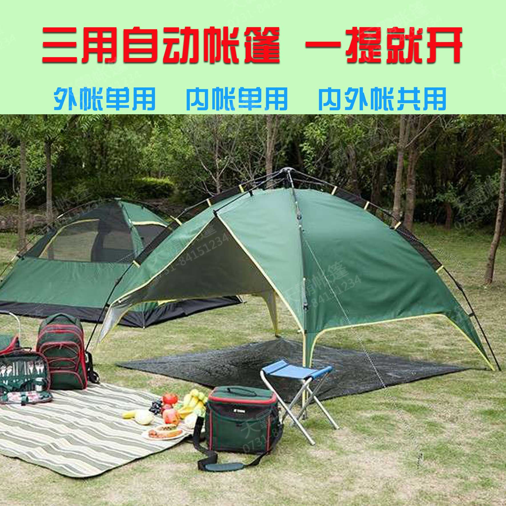 四人三用自動(dòng)旅游帳篷