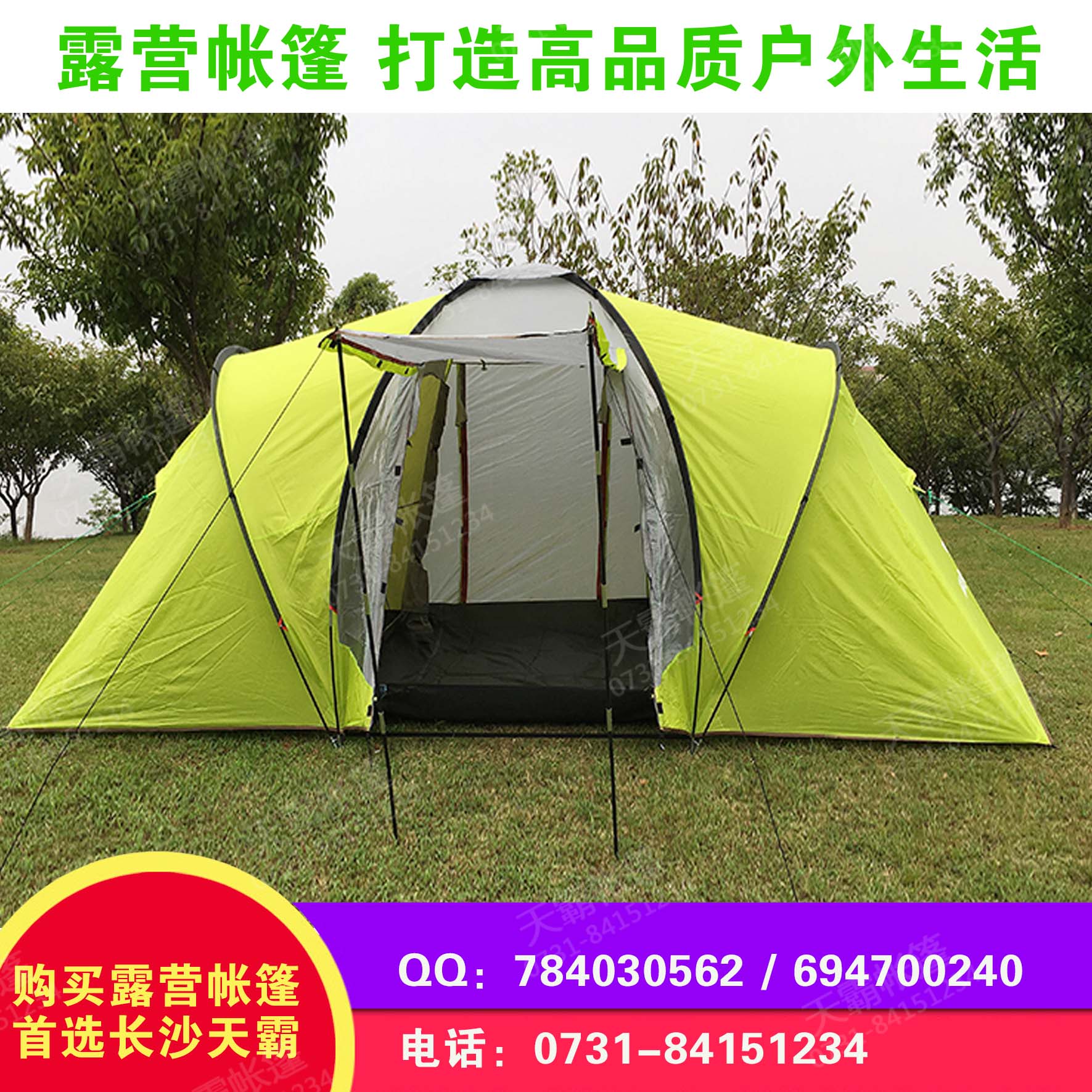 二室一廳露營帳篷