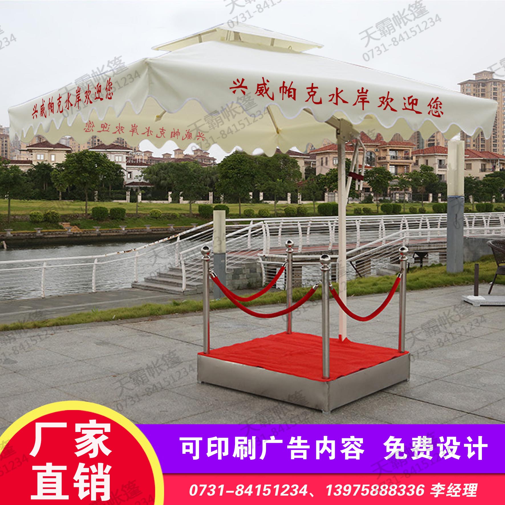 側(cè)立傘+崗?fù)づ_(tái)