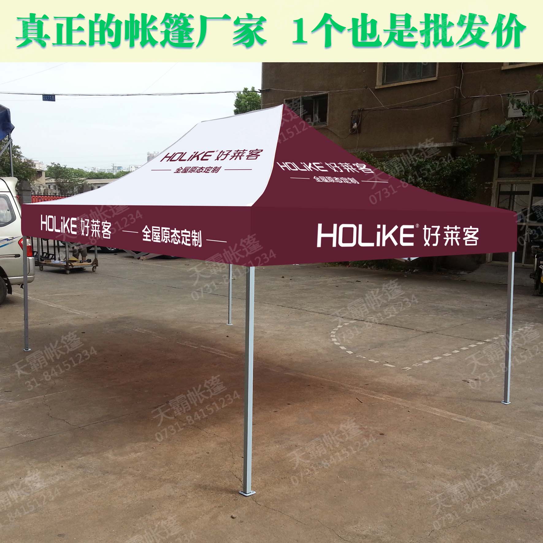 吊邊與頂布顏色錯開廣告帳篷