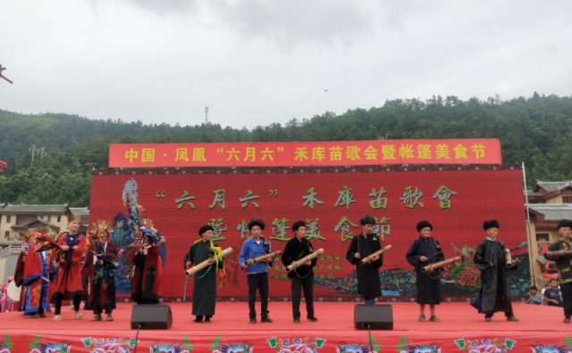數(shù)萬人歡度中國·鳳凰“六月六”禾庫苗歌會暨帳篷美食節(jié)