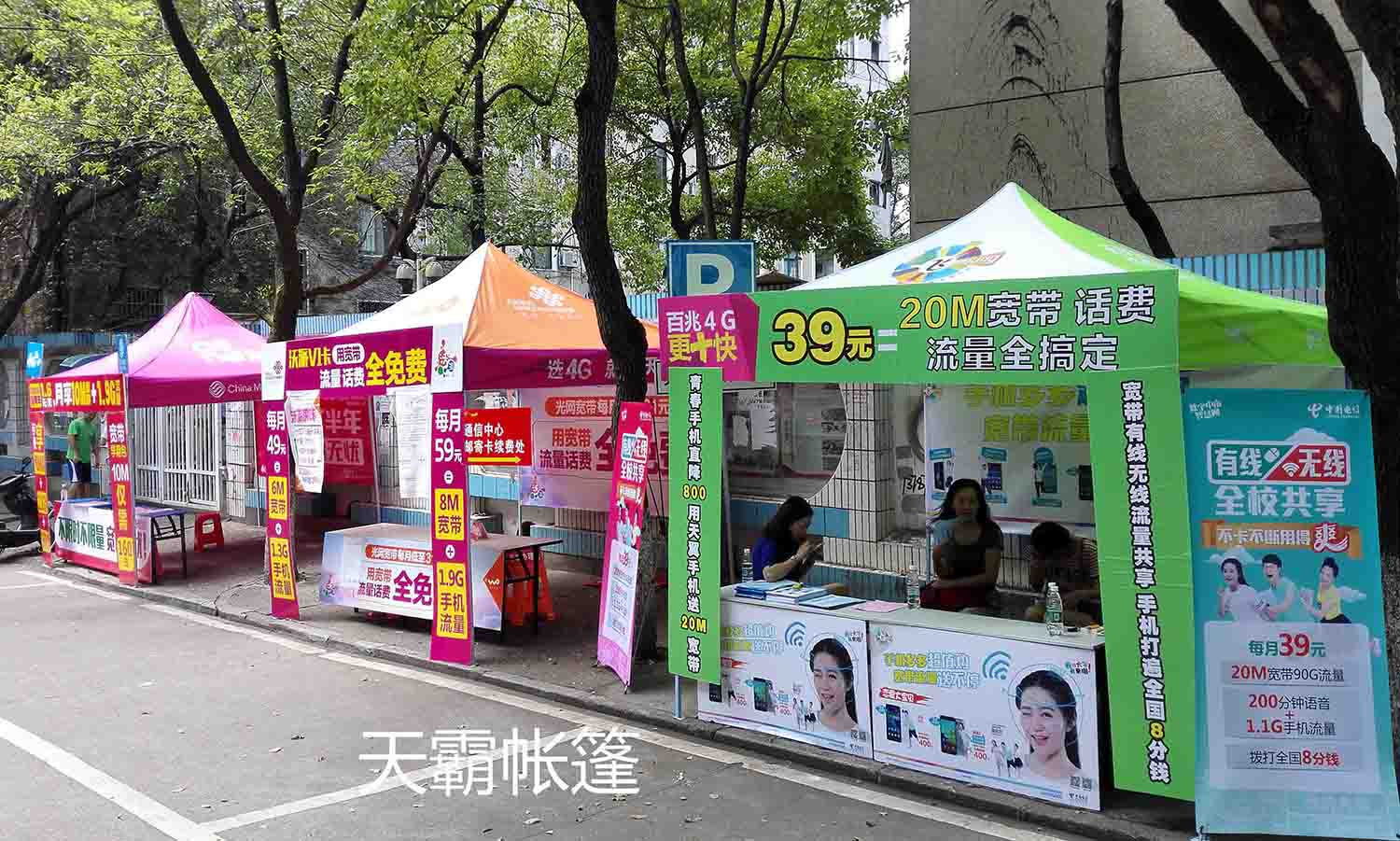 購(gòu)買帳篷就選擇長(zhǎng)沙天霸帳篷廠