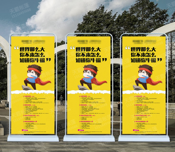 促銷器材之門型展架的作用