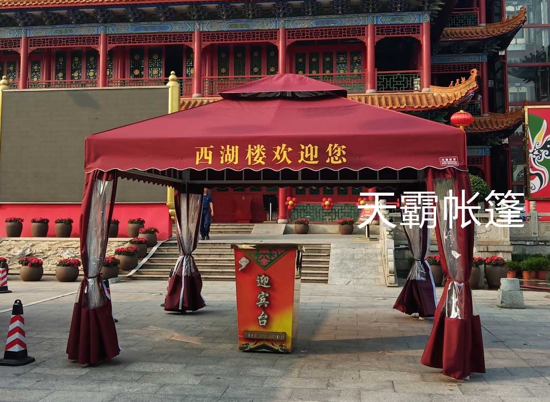 迎賓處不知道買什么帳篷搭配好？來看看西湖樓迎賓帳篷